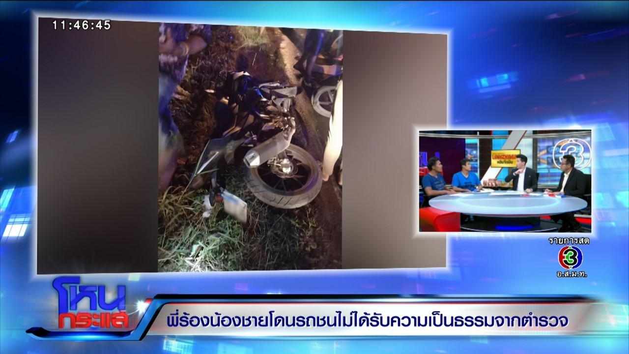 เมาแล้วขับ