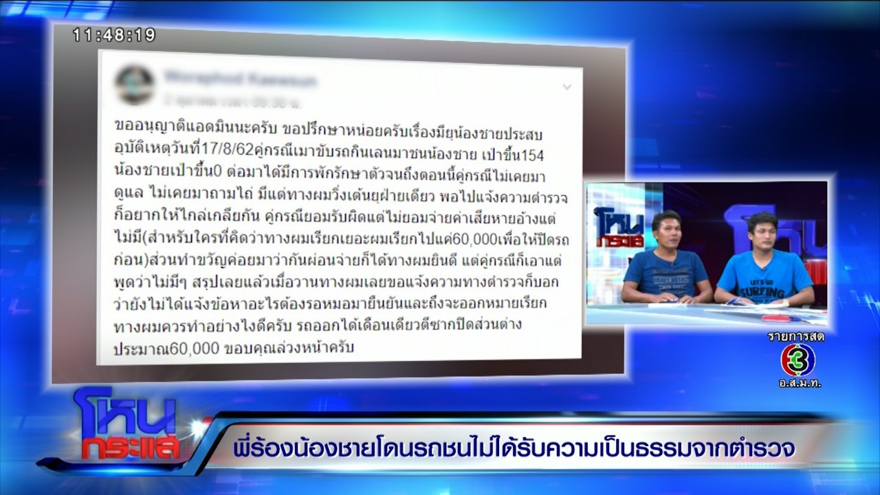 เมาแล้วขับ