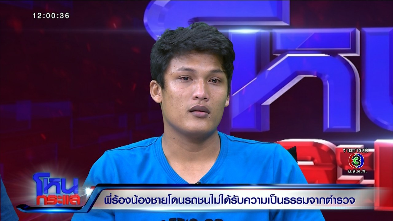 เมาแล้วขับ