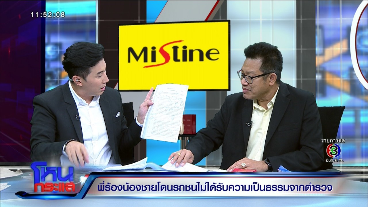 เมาแล้วขับ