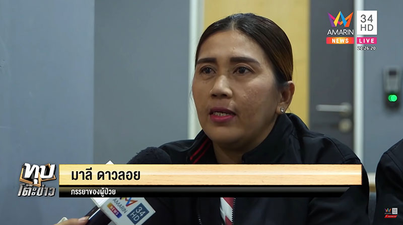 ยาดองมรณะ