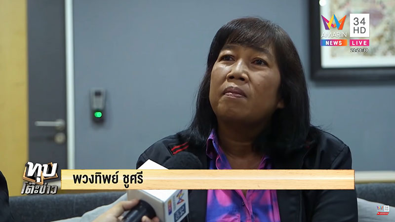 ยาดองมรณะ