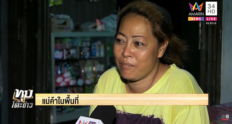 ยาดองมรณะ