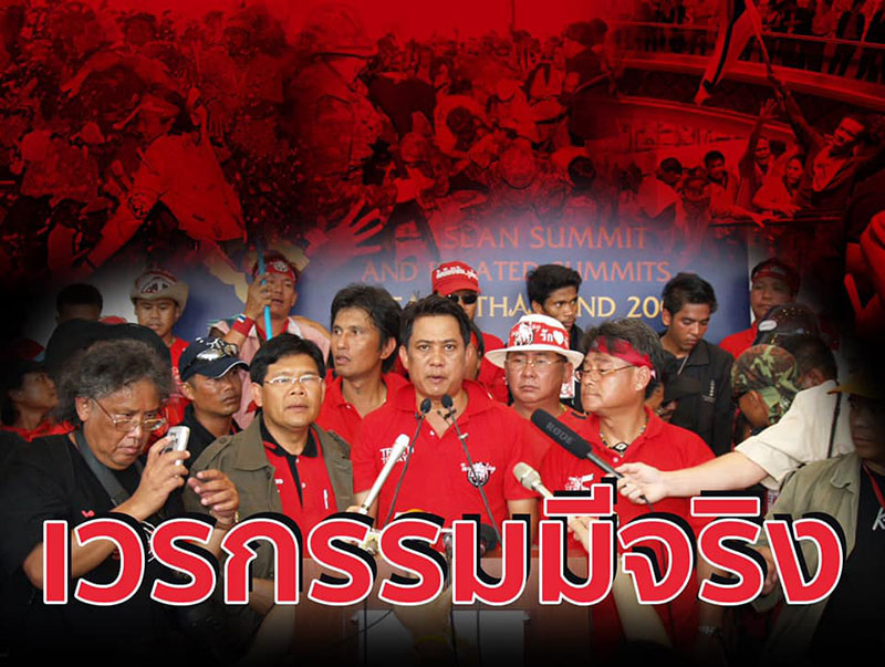 ชูวิทย์ กมลวิศิษฎ์