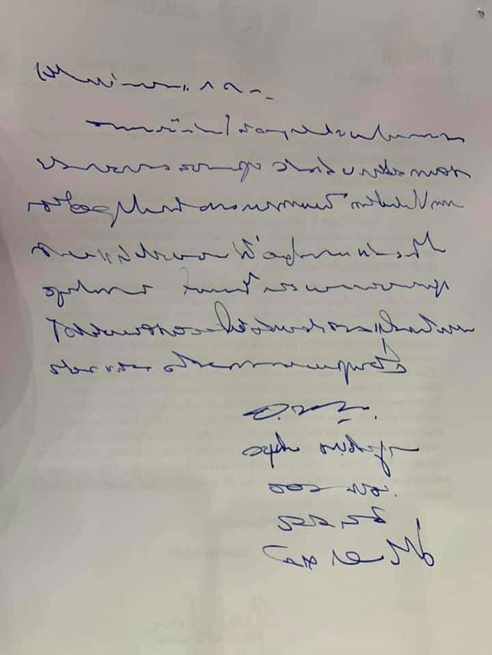 ลายมือ อนุทิน ชาญวีรกูล