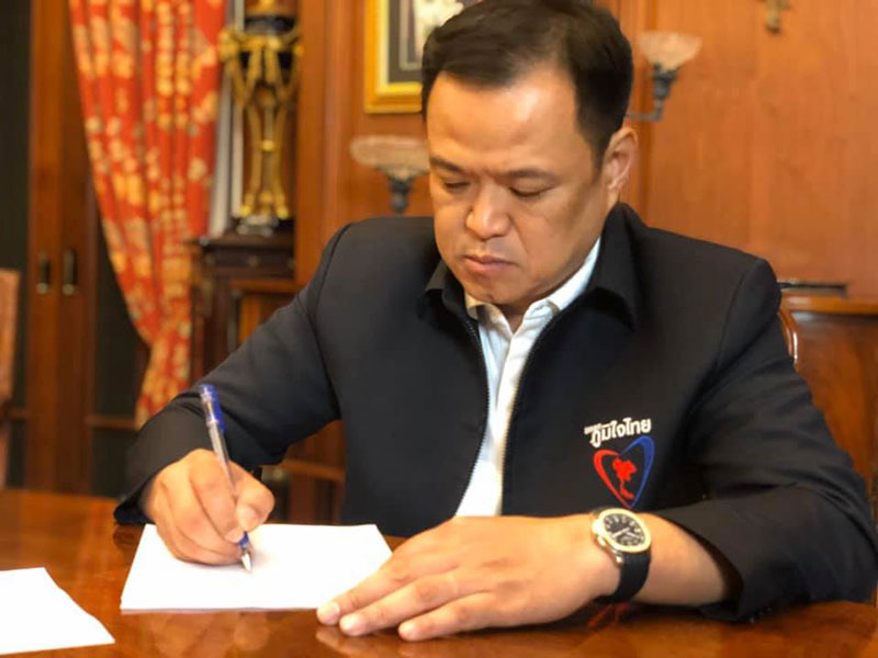 ลายมือ อนุทิน ชาญวีรกูล