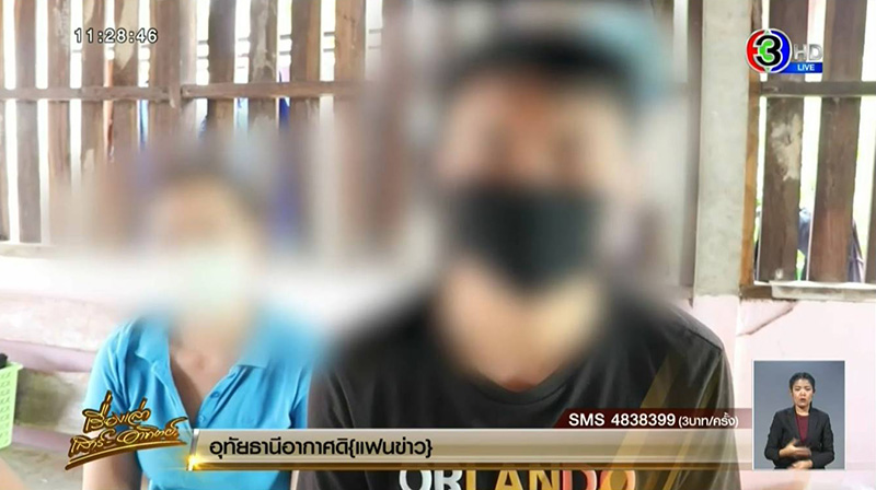 ป้าโดนอมเงิน 5 พัน