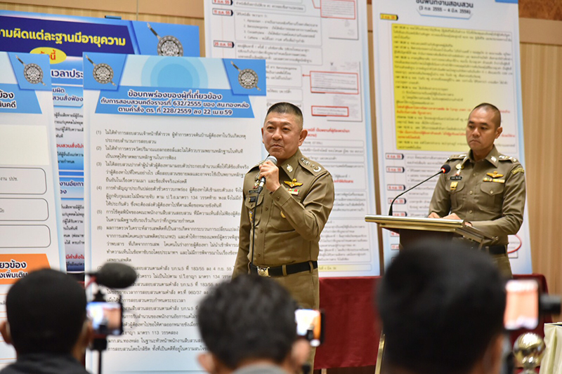 คดีบอส อยู่วิทยา