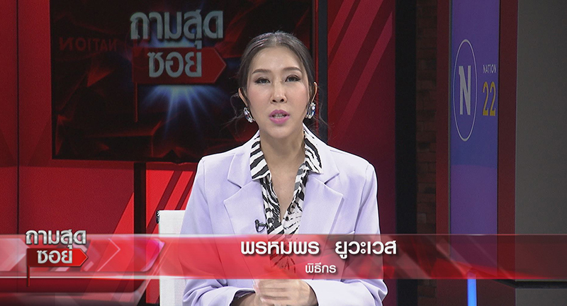 หมามุ่ยเทใส่รถ