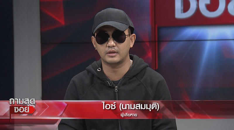 หมามุ่ยเทใส่รถ