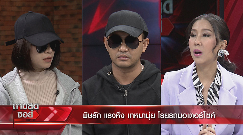 หมามุ่ยเทใส่รถ