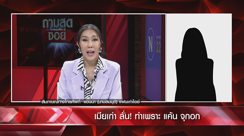 หมามุ่ยเทใส่รถ