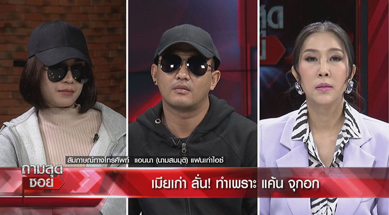 หมามุ่ยเทใส่รถ