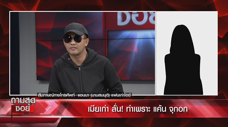 หมามุ่ยเทใส่รถ