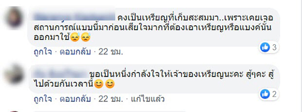 เอาเหรียญสะสมมาซื้อของ
