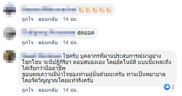 ช่วยเหลือคนป่วยบนเครื่องบิน