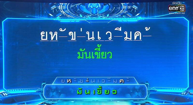 น้องเนย เก่งจริงชิงค่าเทอม