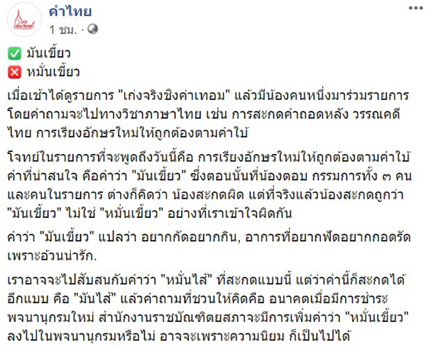 น้องเนย เก่งจริงชิงค่าเทอม