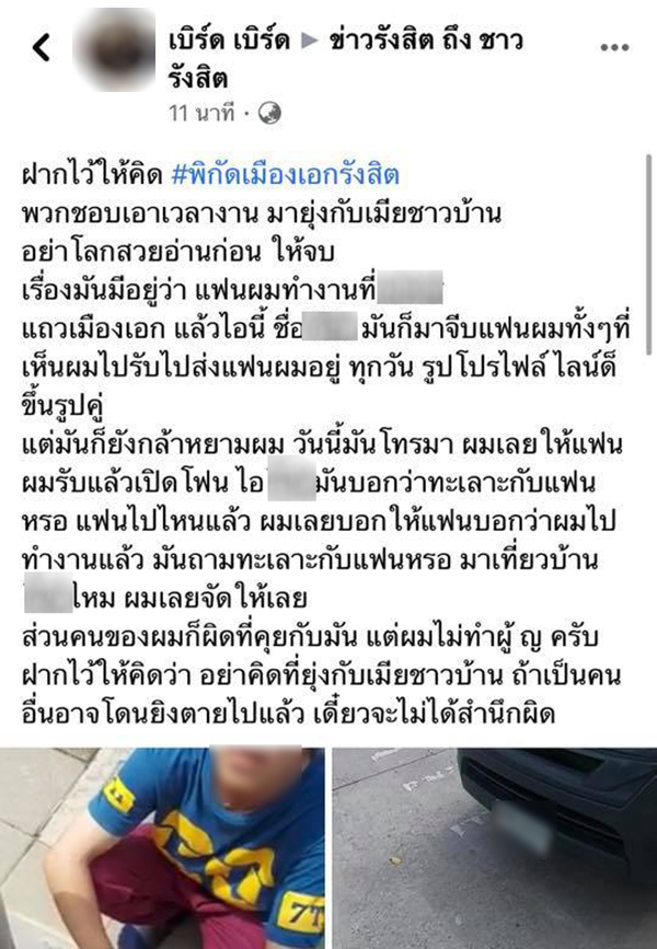 บังคับกราบเท้า