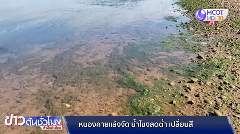 แม่น้ำโขงแล้ง