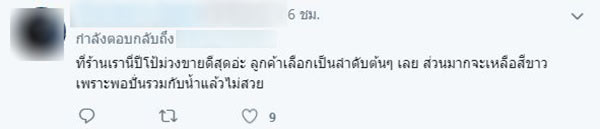 Saveปีโป้ม่วง