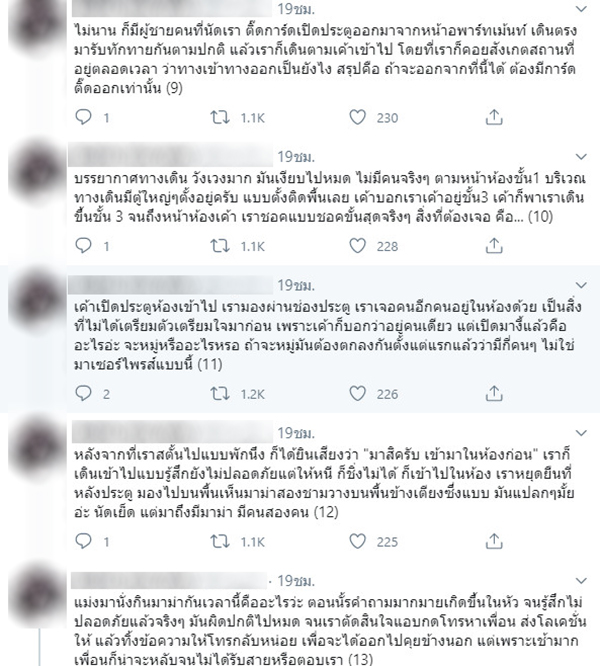 เตือนภันออนไลน์