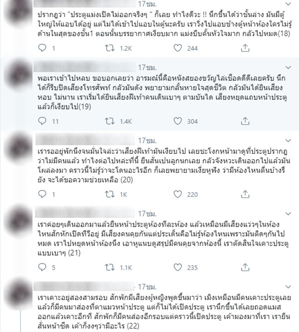 เตือนภันออนไลน์