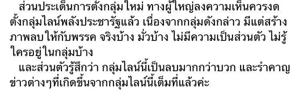 ปารีณา ไกรคุปต์