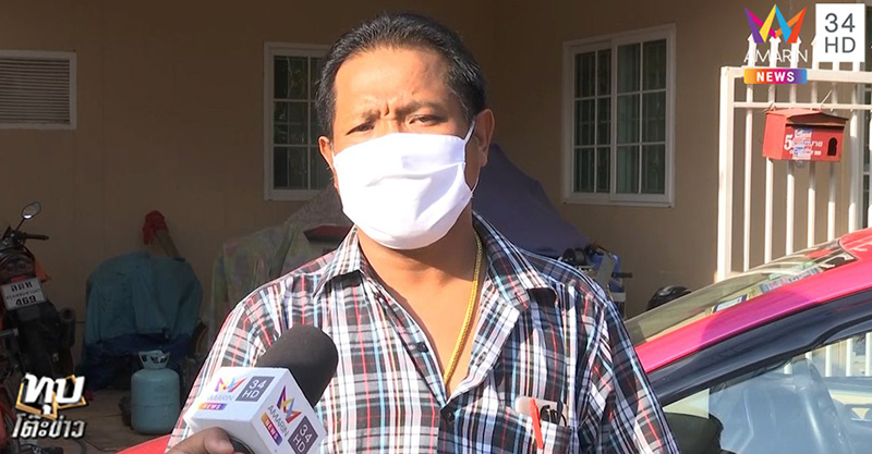 ข่าวแฉลุงแท็กซี่ 8 ล้าน