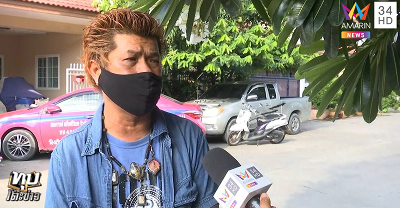 ข่าวแฉลุงแท็กซี่ 8 ล้าน