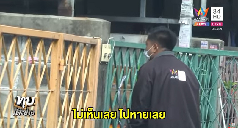 ข่าวแฉลุงแท็กซี่ 8 ล้าน