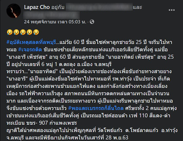 มอเตอต์ไซค์ลื่นทราย