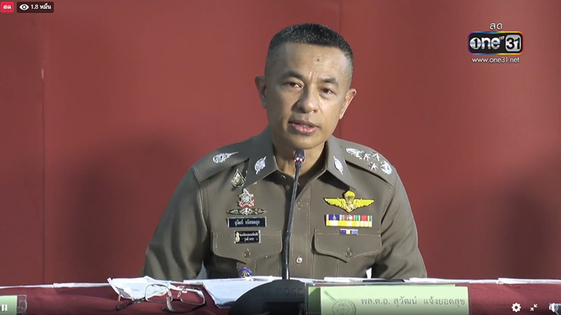 ยกเลิกด่านตรวจ