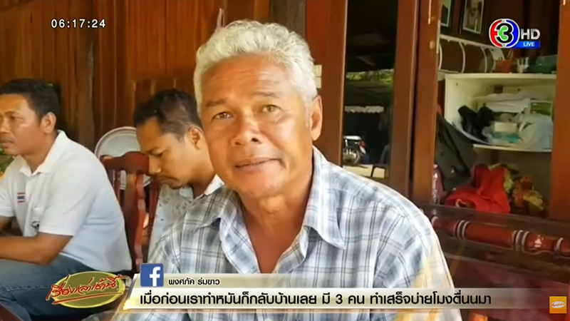 สิ้น พลายแสงจันทร์