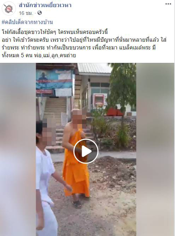 คลิปพระตบสีกา