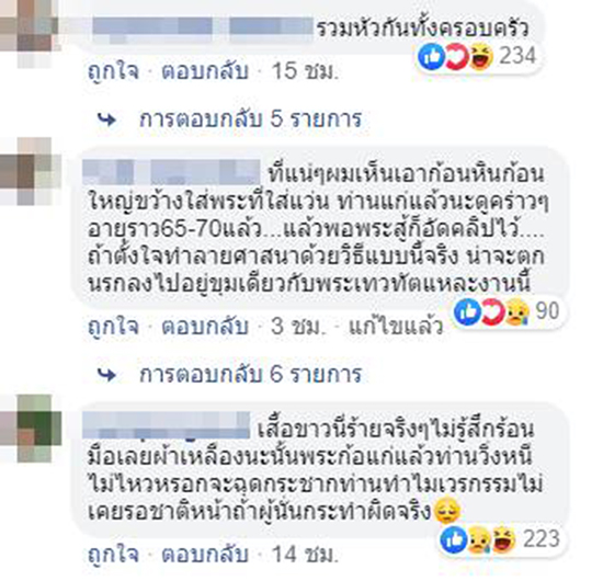 คลิปพระตบสีกา