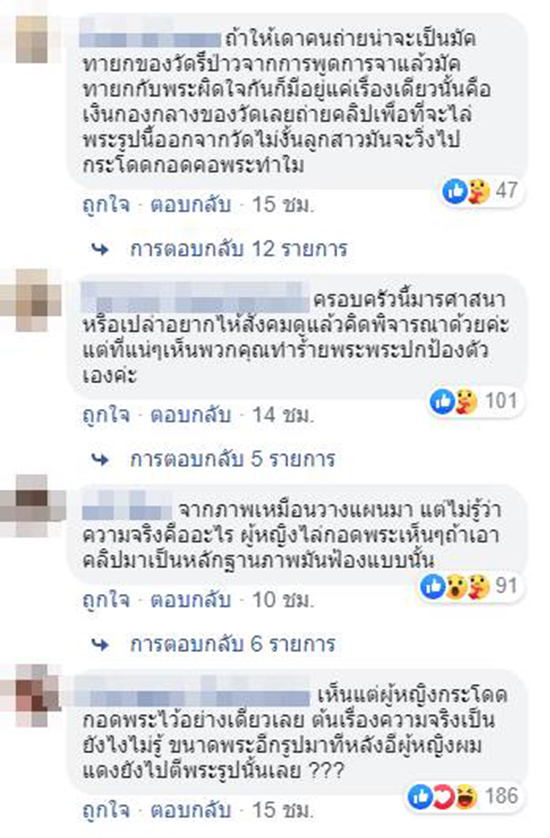 คลิปพระตบสีกา