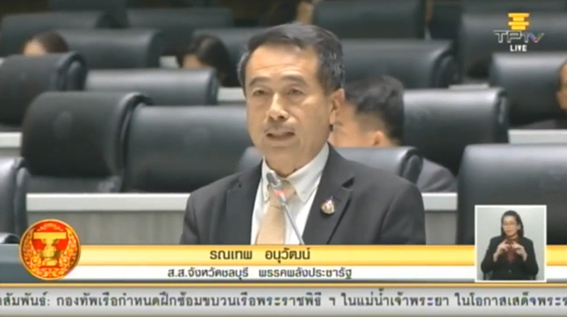 ข่าว ส.ส. ดูภาพโป๊