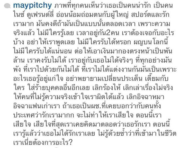 ผู้กำกับโจ้ เมย๋ พิชญ์นาฏ