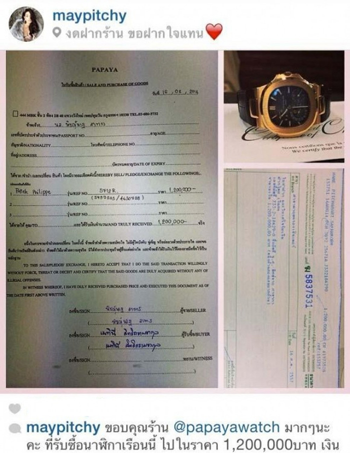 ผู้กำกับโจ้ เมย๋ พิชญ์นาฏ