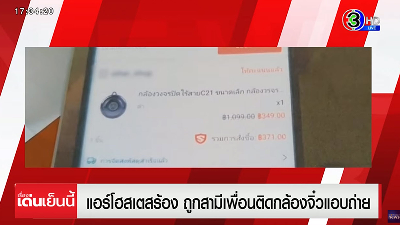 แอบถ่ายเพื่อนเมีย