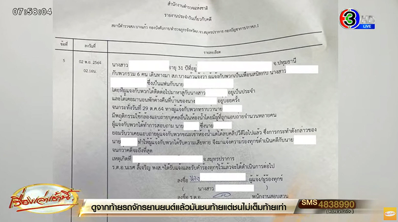 แอบถ่ายเพื่อนเมีย