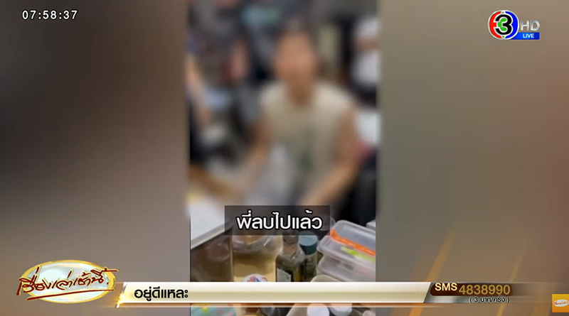 แอบถ่ายเพื่อนเมีย