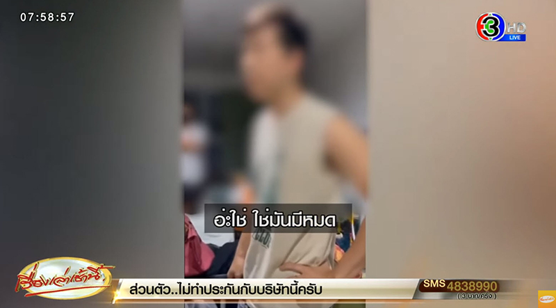 แอบถ่ายเพื่อนเมีย
