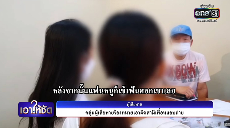 แอบถ่ายเพื่อนเมีย