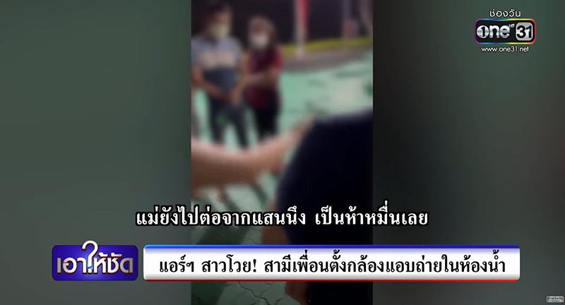 แอบถ่ายเพื่อนเมีย