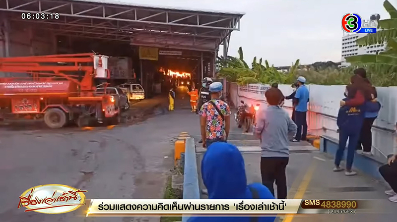 ไฟไหม้โรงงานกระดาษ บางบ่อ
