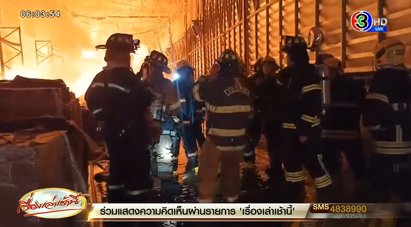 ไฟไหม้โรงงานกระดาษ บางบ่อ