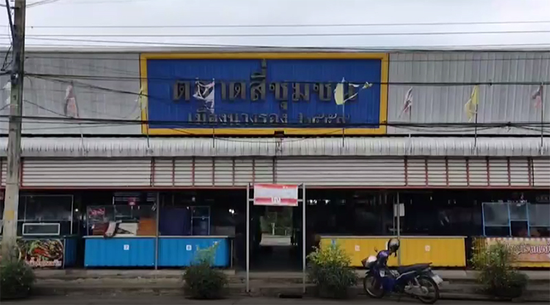 กิ้งกือในขนมเปียกปูน