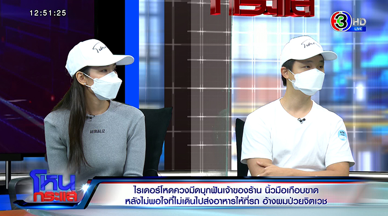 ไรเดอร์แทงเจ้าของร้านอาหาร